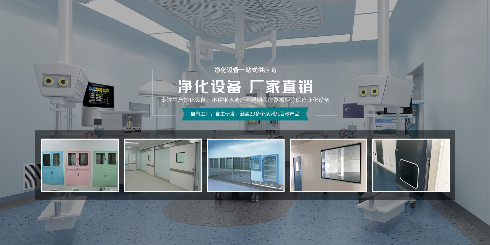 河南偉騰環(huán)境凈化科技有限公司